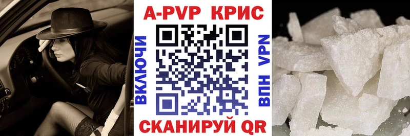 Alfa_PVP Crystall  Красный Холм 